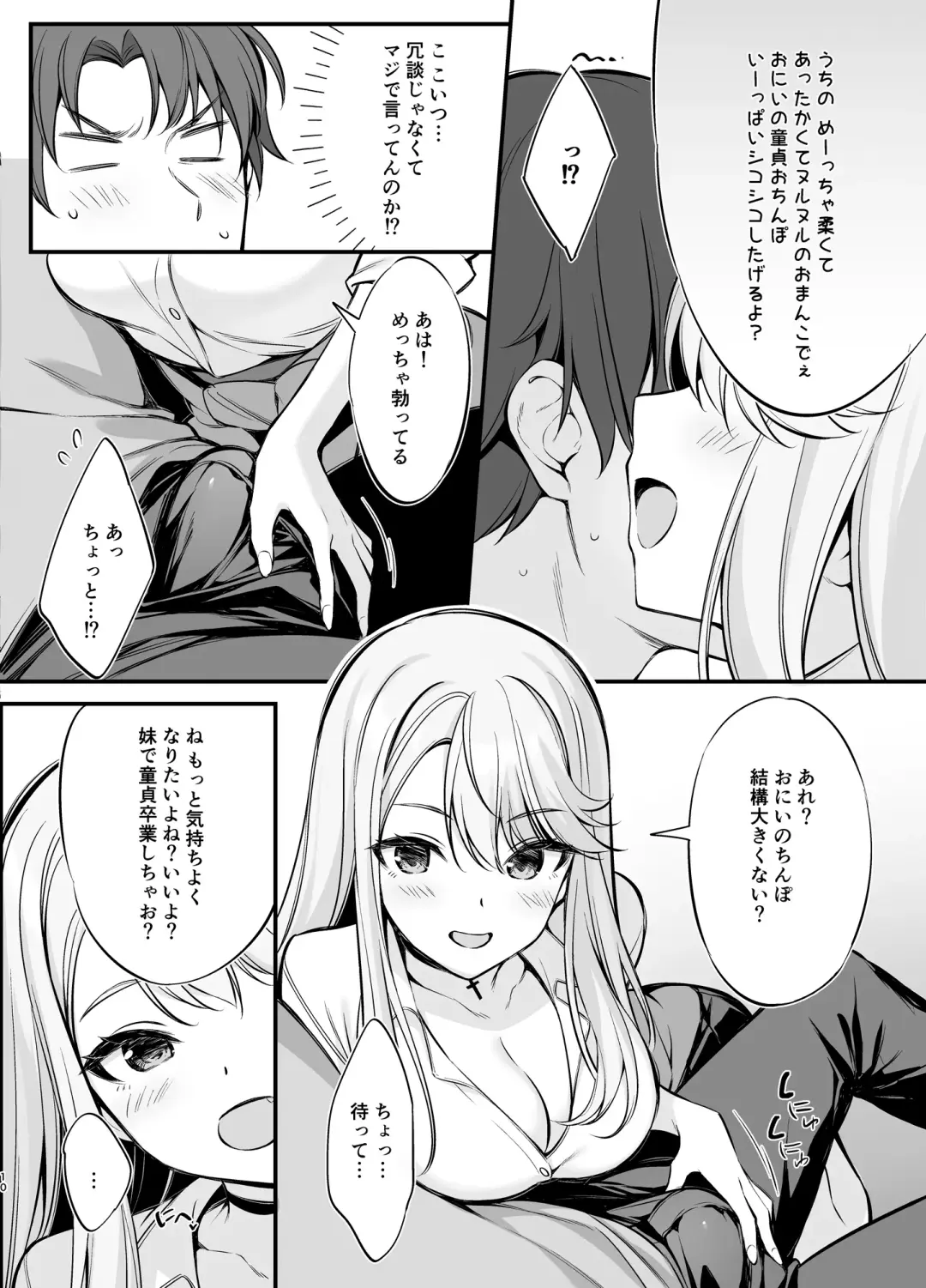 [Oryou] SNS de Deatta no wa Gyaru-ka shita Imouto Deshita (decensored) Fhentai.net - Page 9