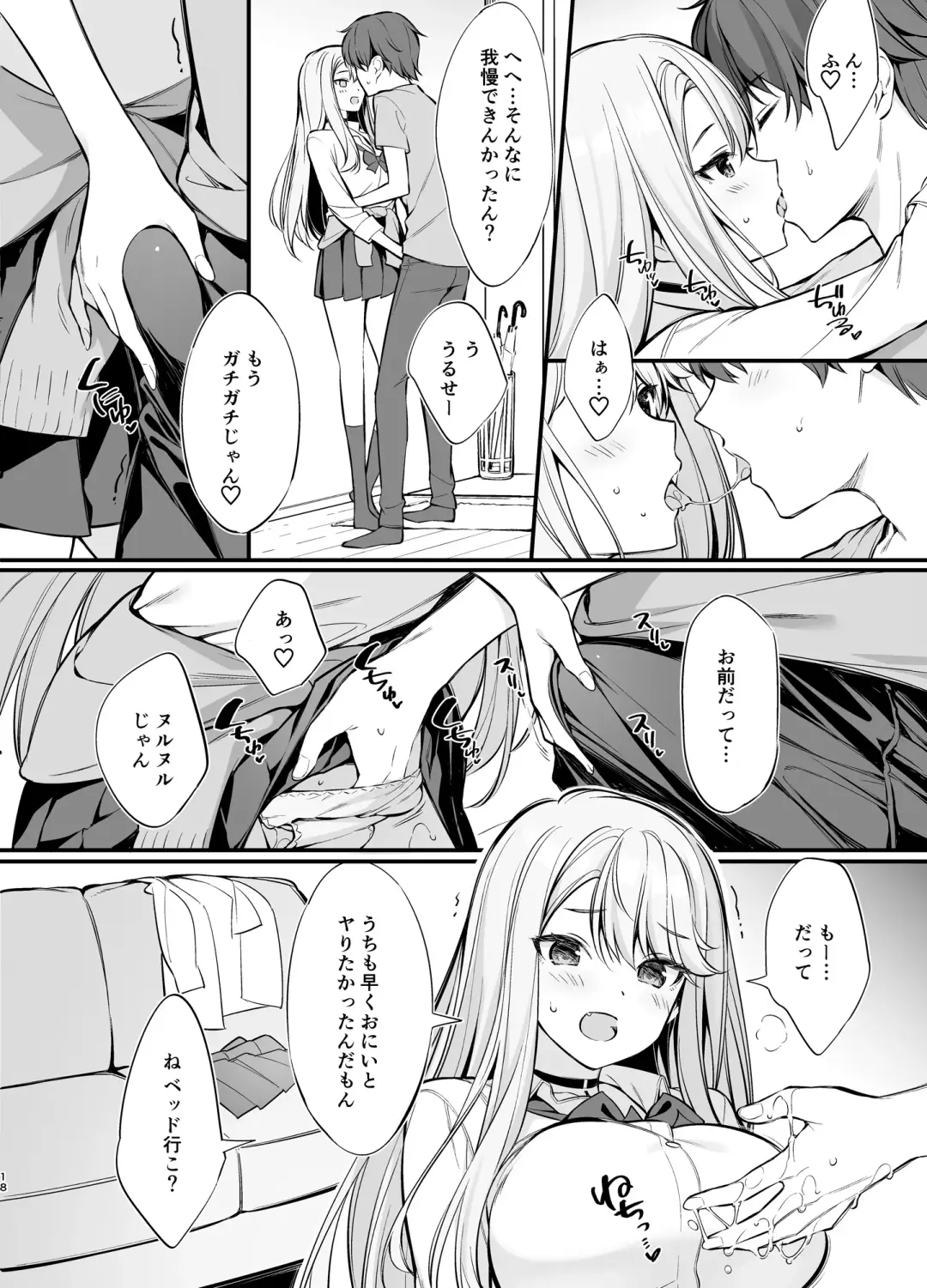 [Oryou] SNS de Deatta no wa Gyaru-ka shita Imouto Deshita (decensored) Fhentai.net - Page 17