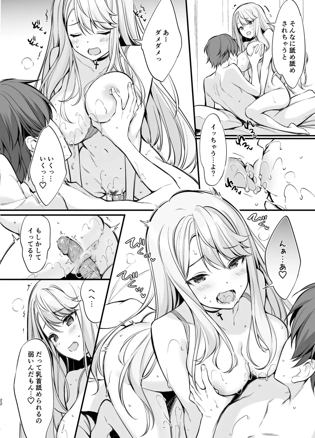 [Oryou] SNS de Deatta no wa Gyaru-ka shita Imouto Deshita (decensored) Fhentai.net - Page 21