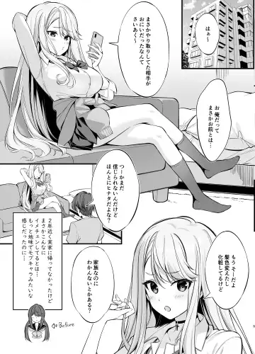 [Oryou] SNS de Deatta no wa Gyaru-ka shita Imouto Deshita (decensored) Fhentai.net - Page 4