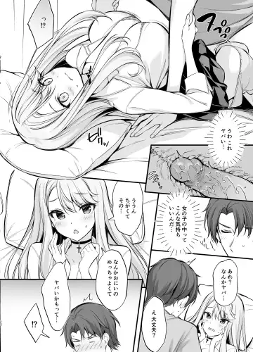 [Oryou] SNS de Deatta no wa Gyaru-ka shita Imouto Deshita (decensored) Fhentai.net - Page 11