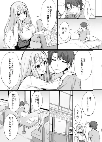 [Oryou] SNS de Deatta no wa Gyaru-ka shita Imouto Deshita (decensored) Fhentai.net - Page 14