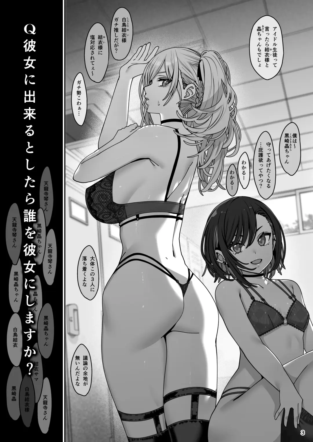 [Santa] Kanojo Saimin 3 Fhentai.net - Page 4