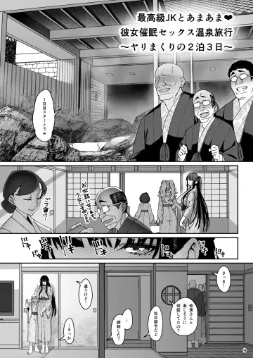 [Santa] Kanojo Saimin 3 Fhentai.net - Page 10