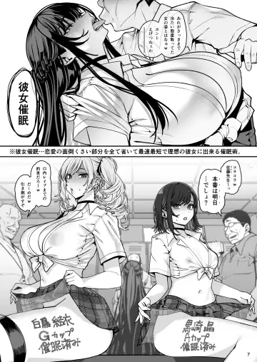 [Santa] Kanojo Saimin 3 Fhentai.net - Page 8