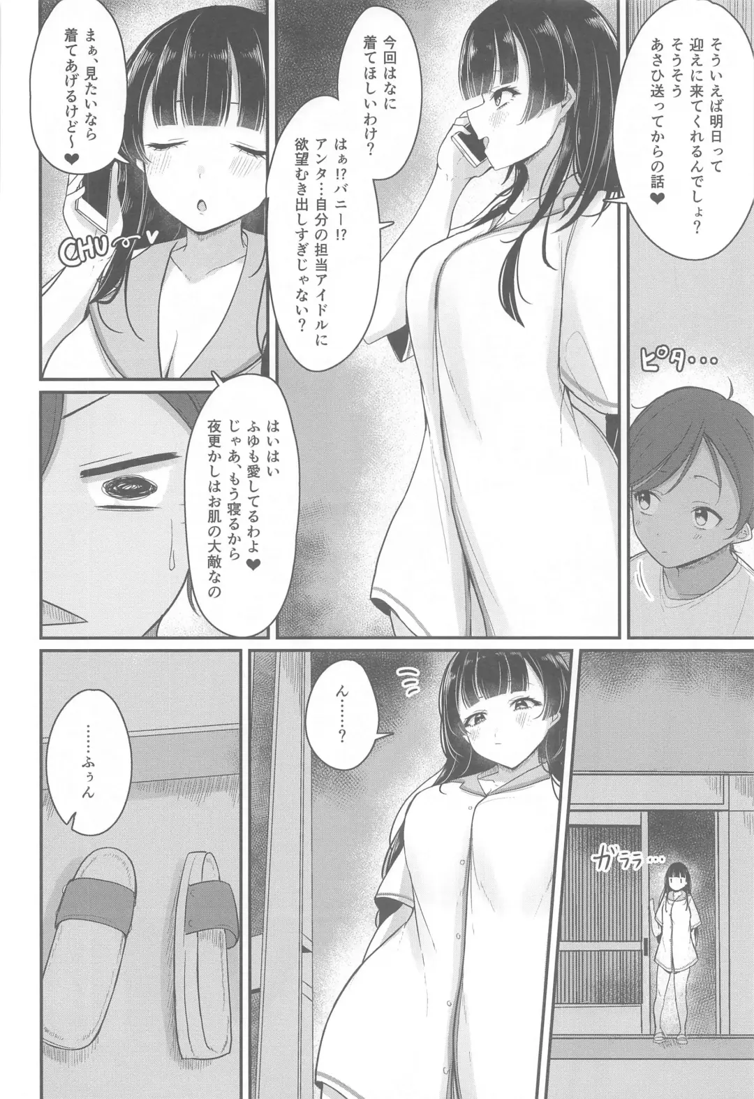 [Kyana] Gomen ne Otouto-kun Fhentai - Page 7