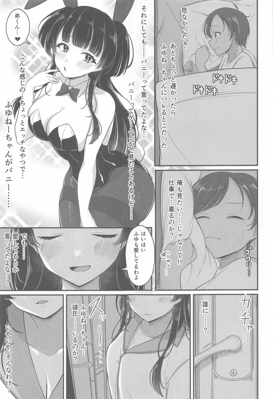 [Kyana] Gomen ne Otouto-kun Fhentai - Page 8