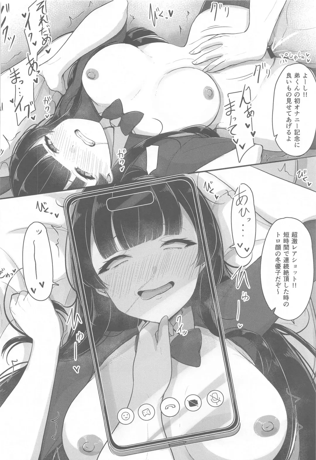 [Kyana] Gomen ne Otouto-kun Fhentai - Page 23