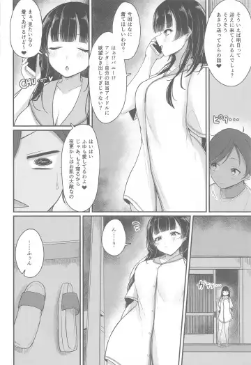 [Kyana] Gomen ne Otouto-kun Fhentai.net - Page 7