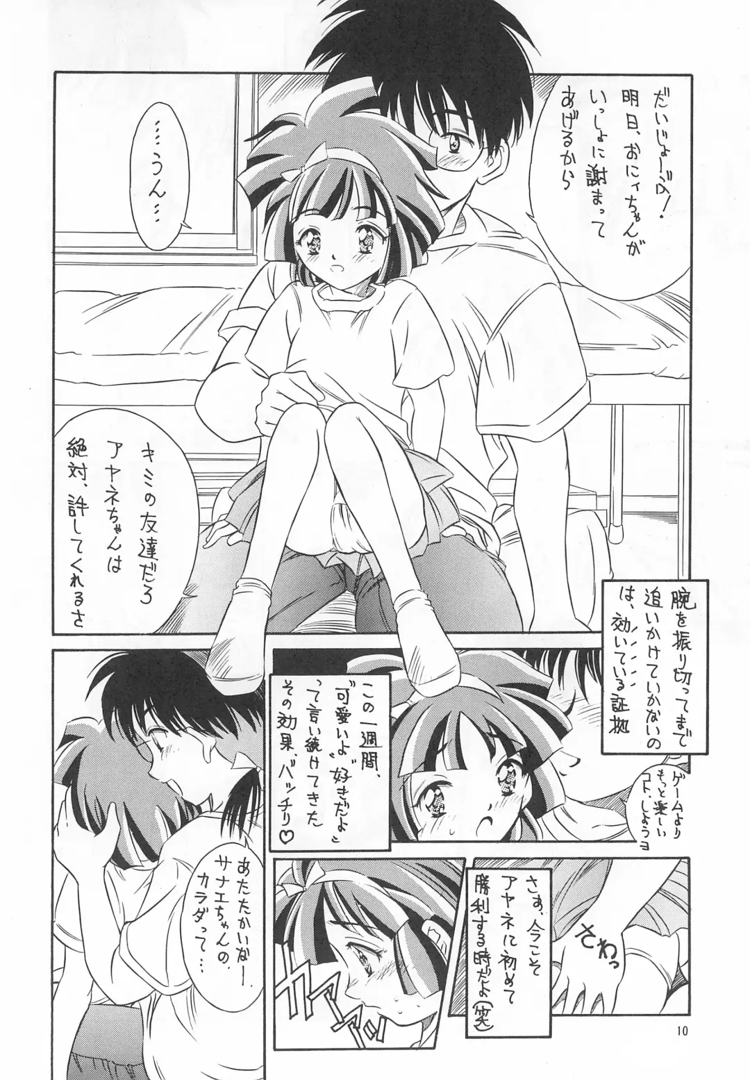 [Kinoshita Rei] Heisei Nymph Lover 4 Fhentai.net - Page 10