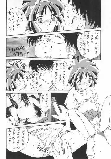 [Kinoshita Rei] Heisei Nymph Lover 4 Fhentai.net - Page 12