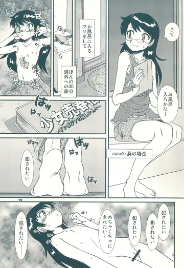 [Horimoto Akira] Kinkin Kaikin Children Fhentai.net - Page 15
