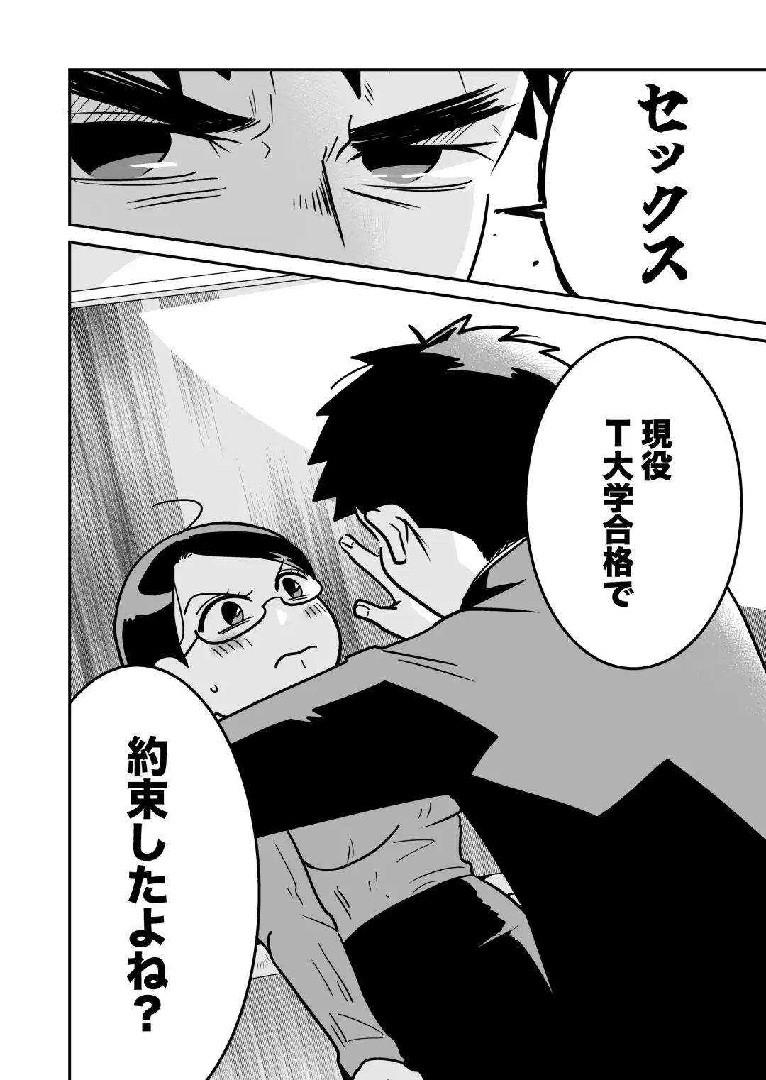 Daigaku Goukaku Shitara Sensei ga Sex Shite Kuretatta Fhentai - Page 3