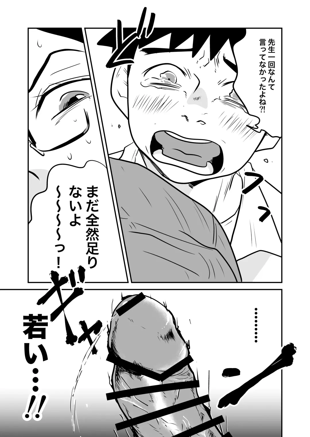 Daigaku Goukaku Shitara Sensei ga Sex Shite Kuretatta Fhentai - Page 16