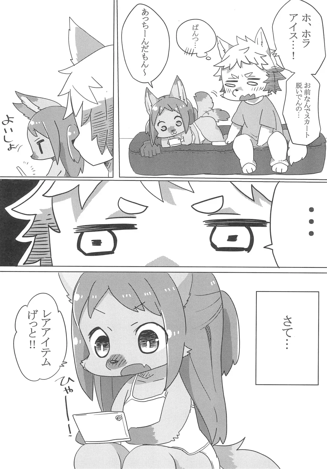 [Husamo] a saucy yuzu Fhentai - Page 6