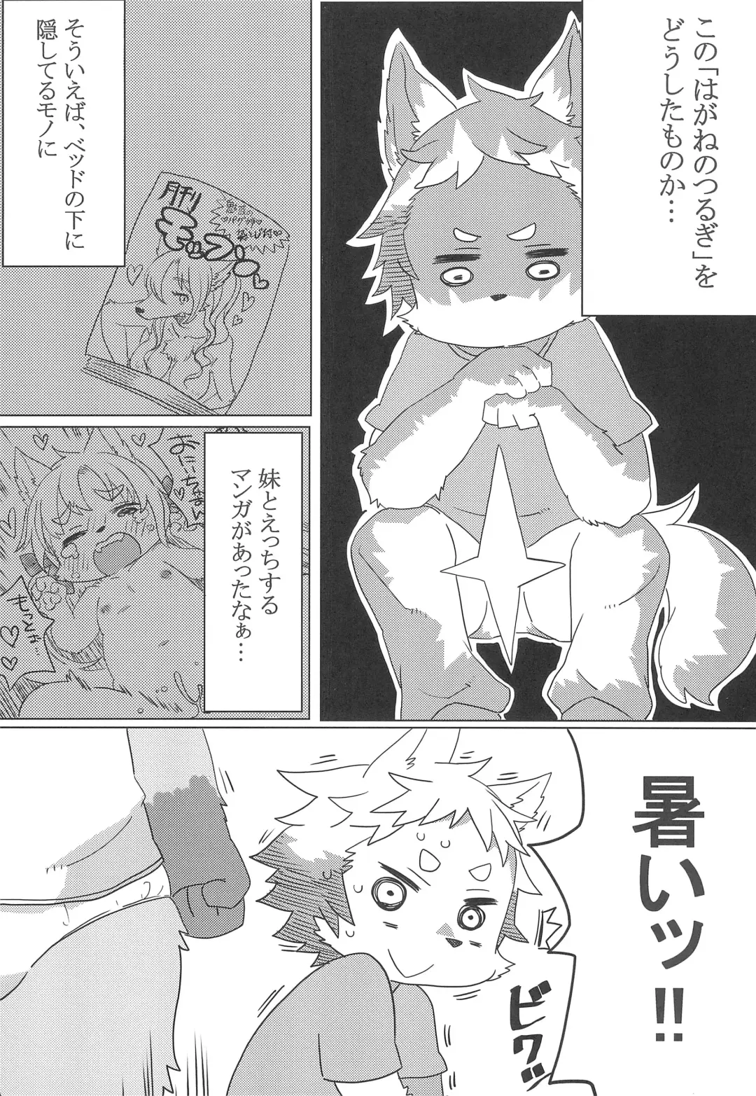[Husamo] a saucy yuzu Fhentai - Page 7