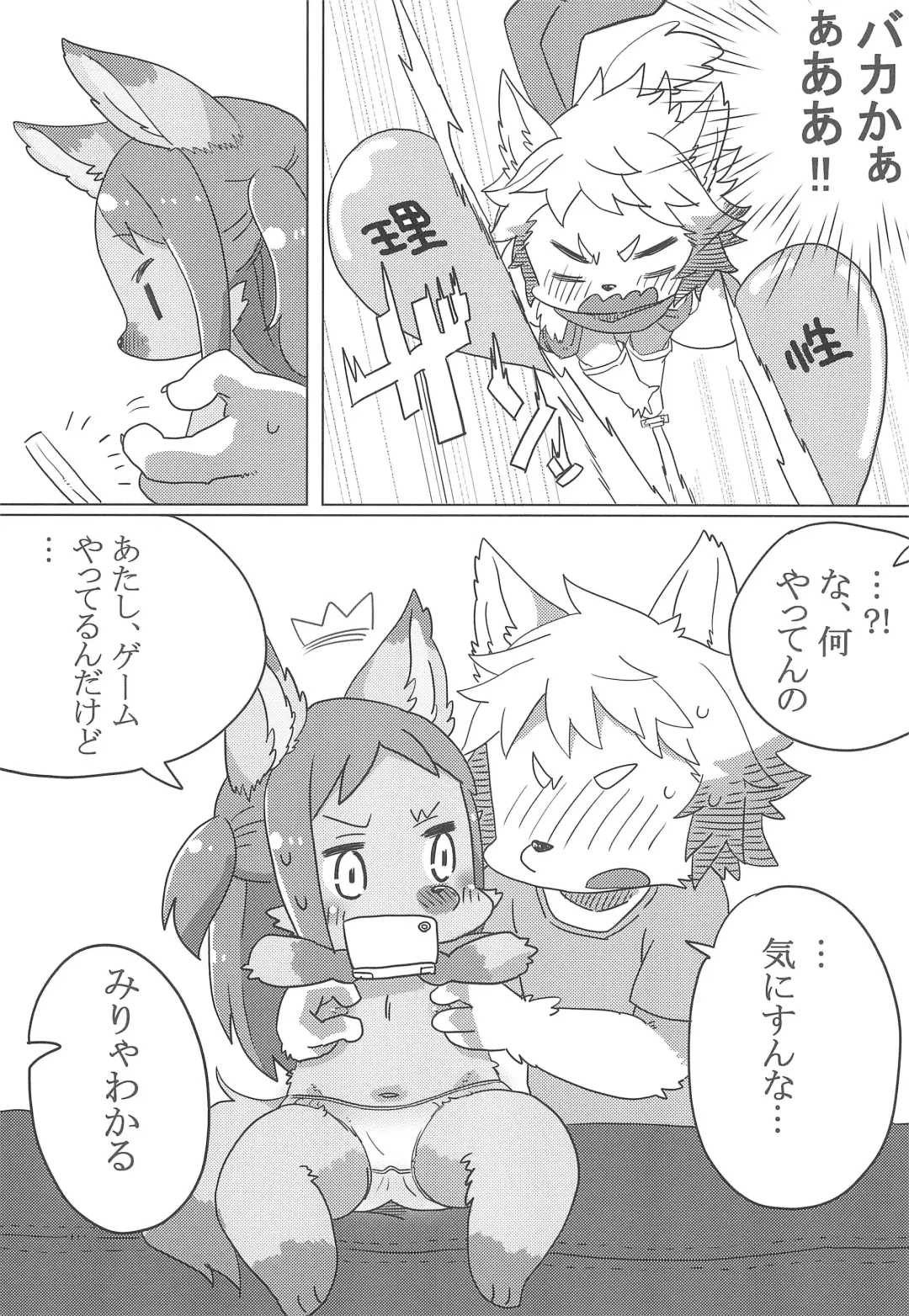 [Husamo] a saucy yuzu Fhentai - Page 9