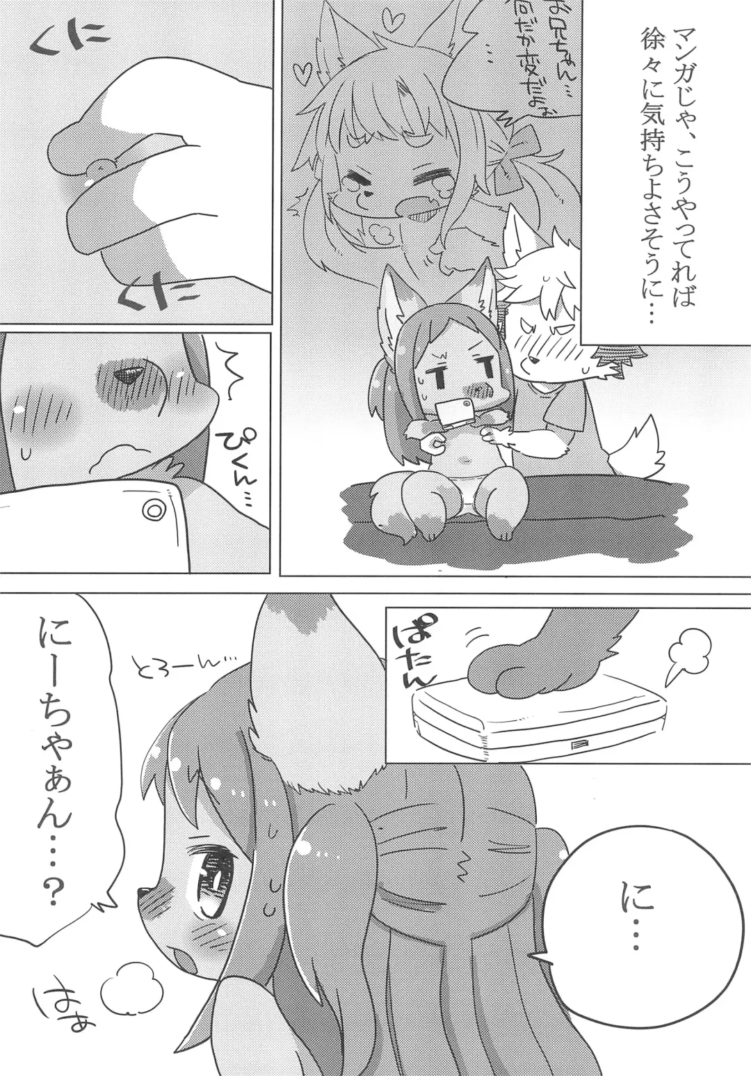 [Husamo] a saucy yuzu Fhentai - Page 10