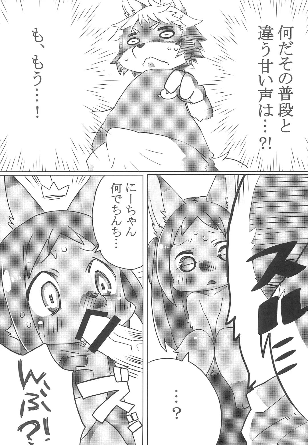 [Husamo] a saucy yuzu Fhentai - Page 11