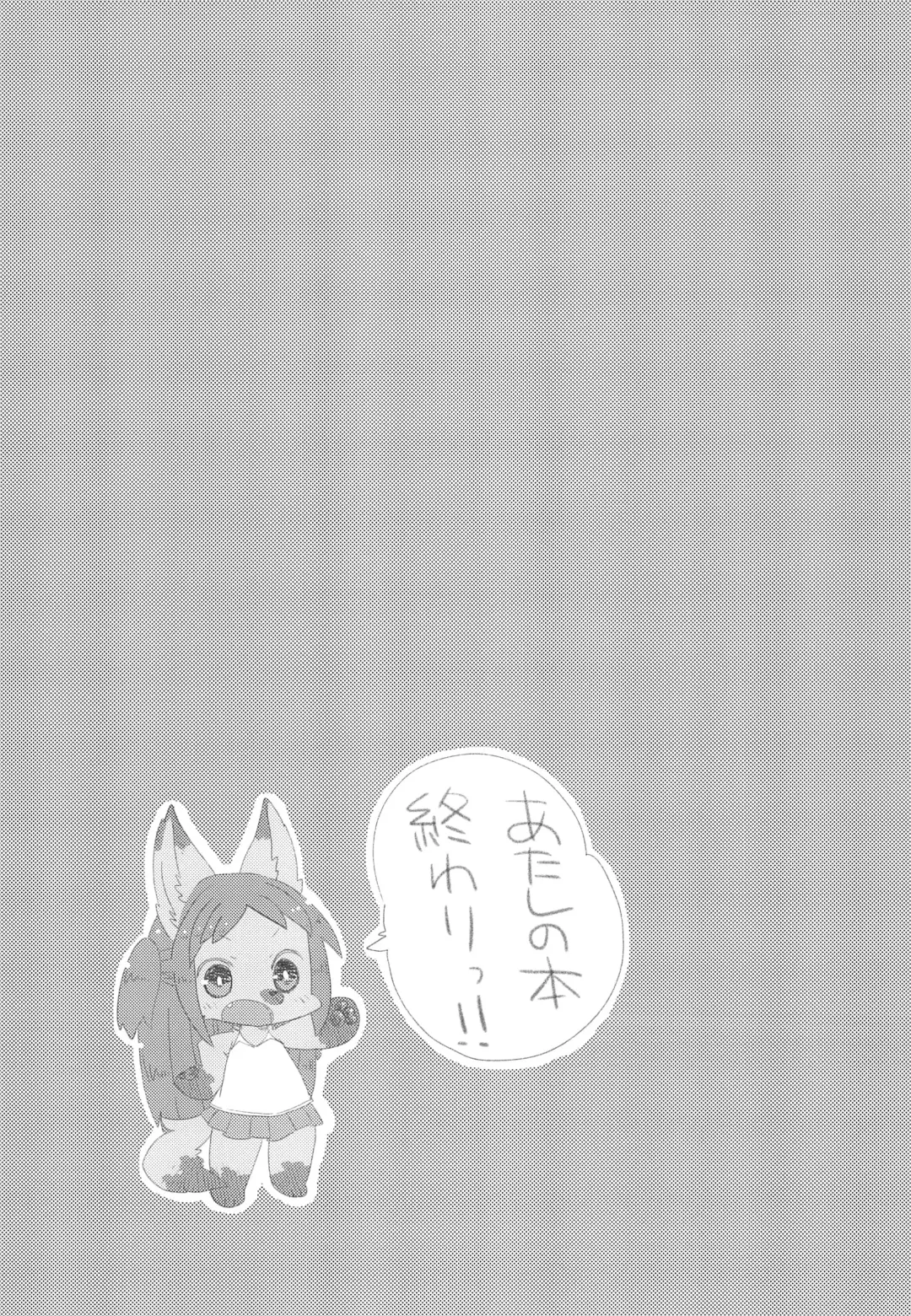 [Husamo] a saucy yuzu Fhentai - Page 19