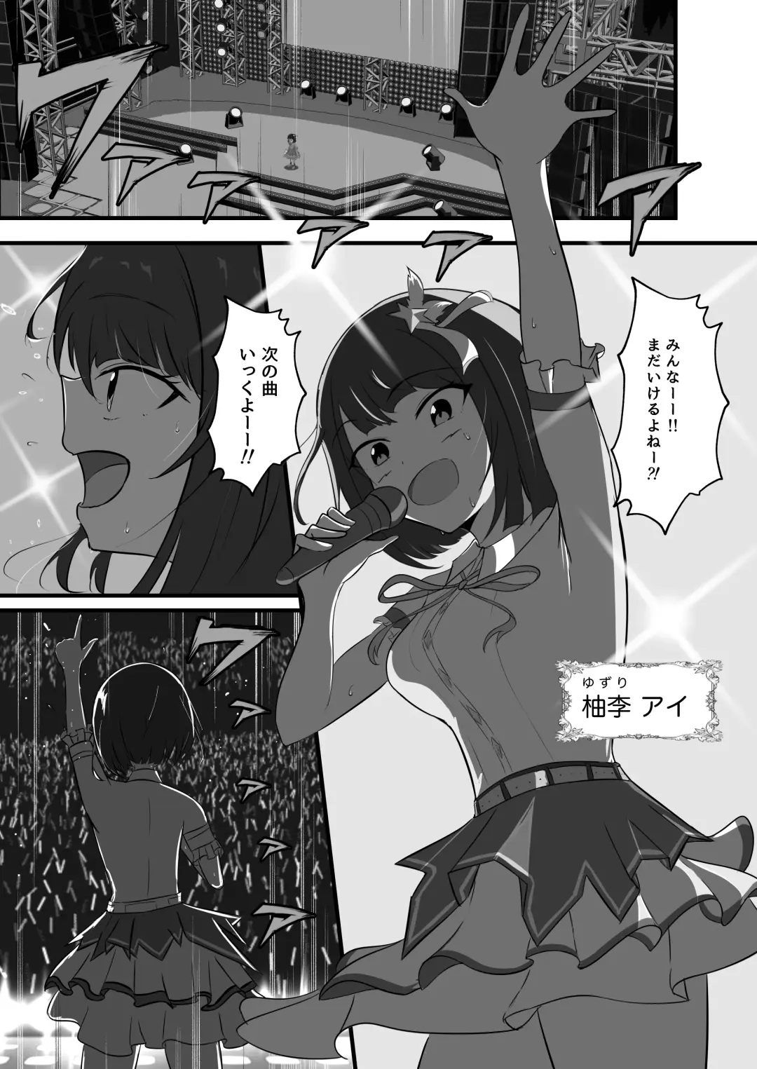 Idol no Yoru no Osewa mo Manager no Oshigoto desu Fhentai.net - Page 2