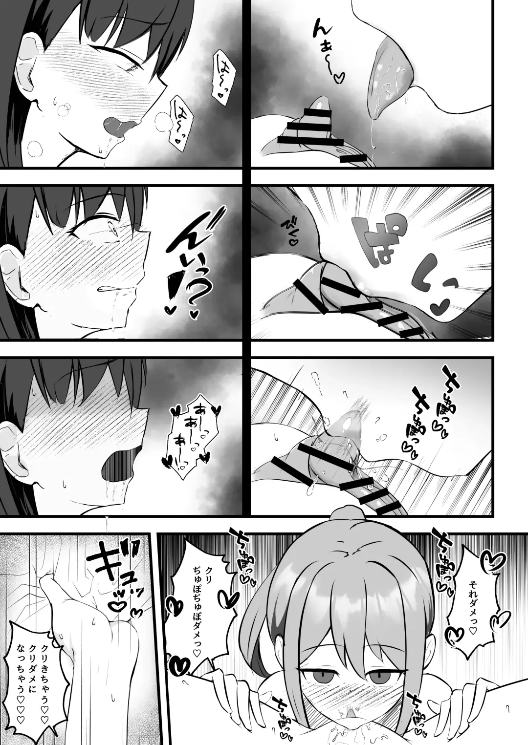 Idol no Yoru no Osewa mo Manager no Oshigoto desu Fhentai.net - Page 10