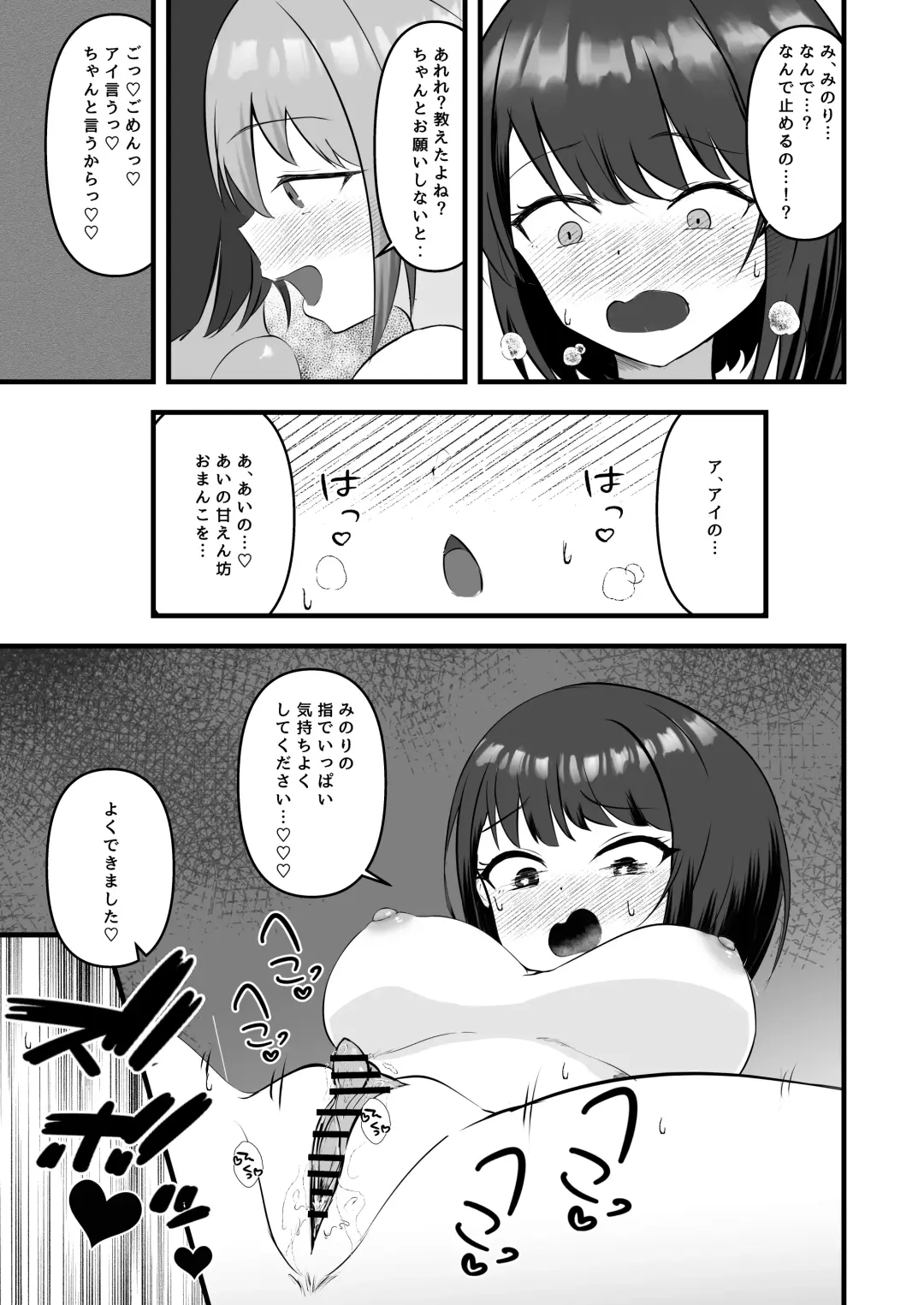 Idol no Yoru no Osewa mo Manager no Oshigoto desu Fhentai.net - Page 16