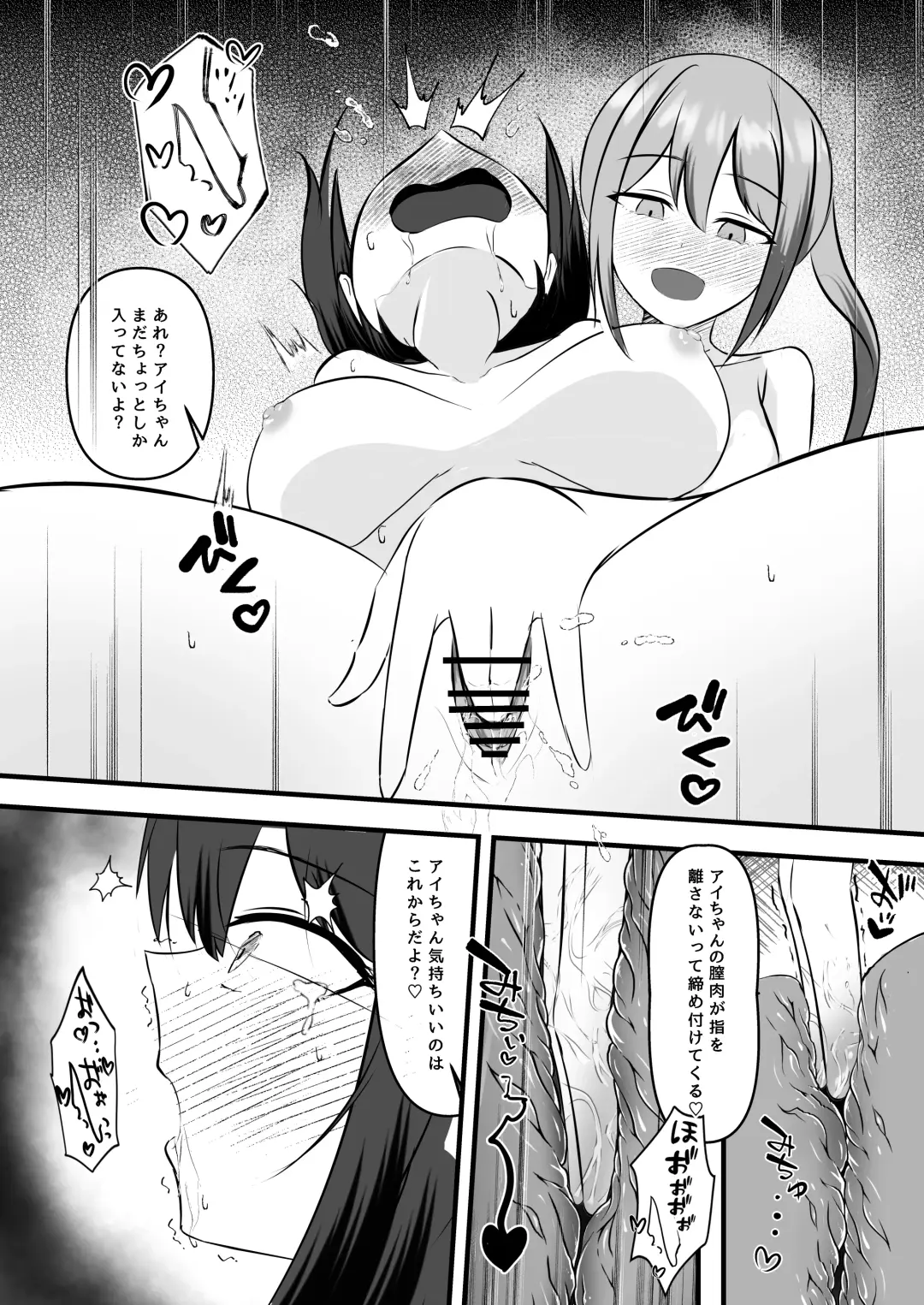 Idol no Yoru no Osewa mo Manager no Oshigoto desu Fhentai.net - Page 17