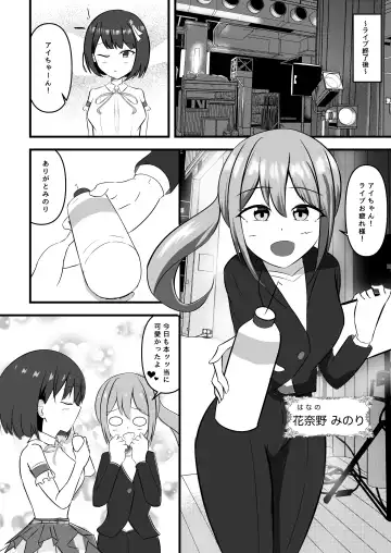 Idol no Yoru no Osewa mo Manager no Oshigoto desu Fhentai.net - Page 3