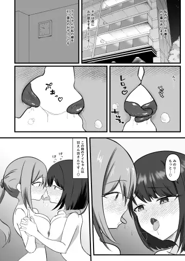 Idol no Yoru no Osewa mo Manager no Oshigoto desu Fhentai.net - Page 5