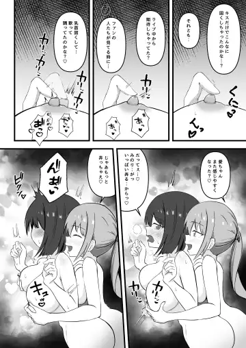 Idol no Yoru no Osewa mo Manager no Oshigoto desu Fhentai.net - Page 7