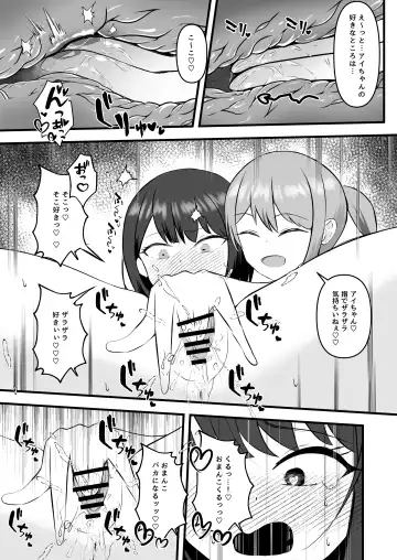 Idol no Yoru no Osewa mo Manager no Oshigoto desu Fhentai.net - Page 18