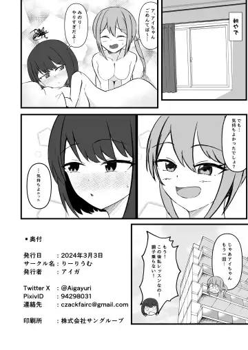 Idol no Yoru no Osewa mo Manager no Oshigoto desu Fhentai.net - Page 25