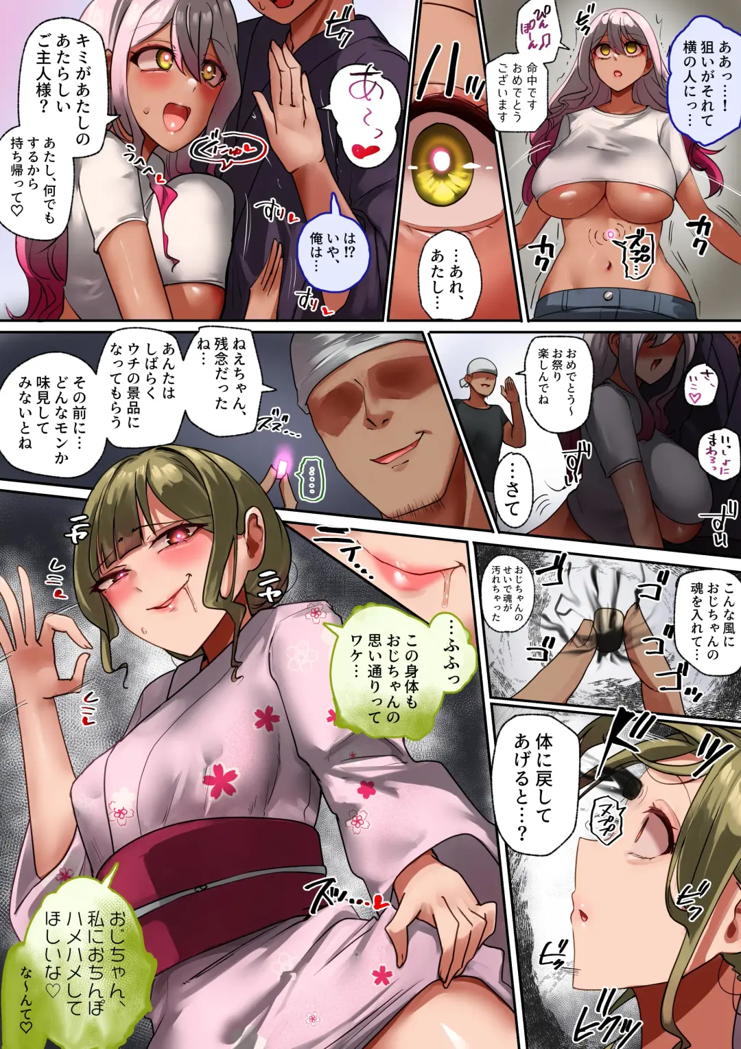 [Rim] Onnanoko Shateki dayo, Yottoide! Fhentai.net - Page 3