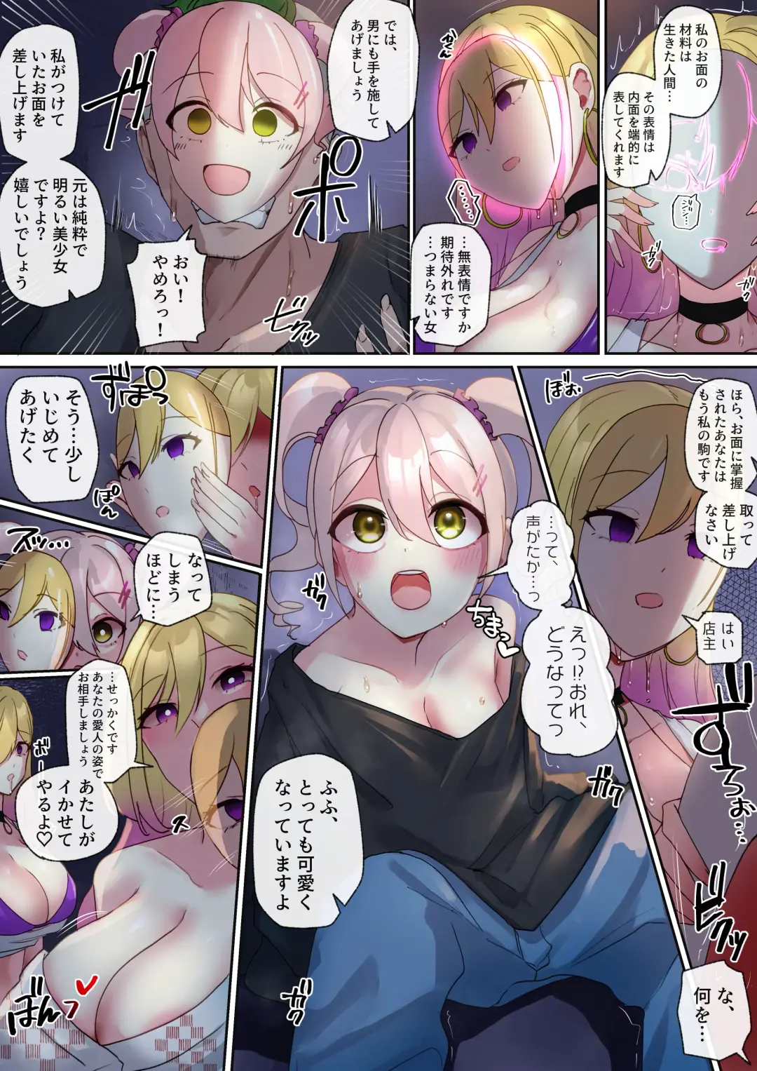 [Rim] Menyou na Omen-ya Fhentai.net - Page 2