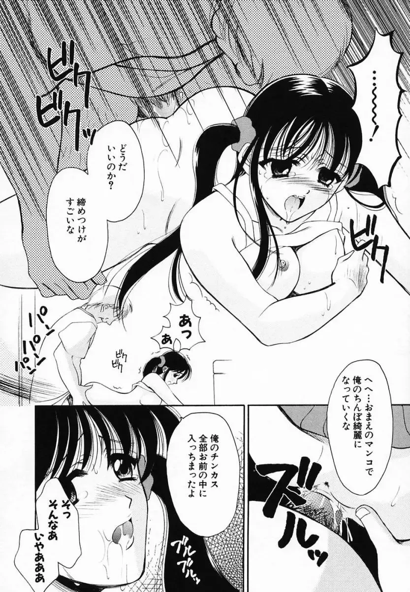 [Ren] Sinful Days ~Haitoku no Hibi~ 03 Fhentai - Page 102