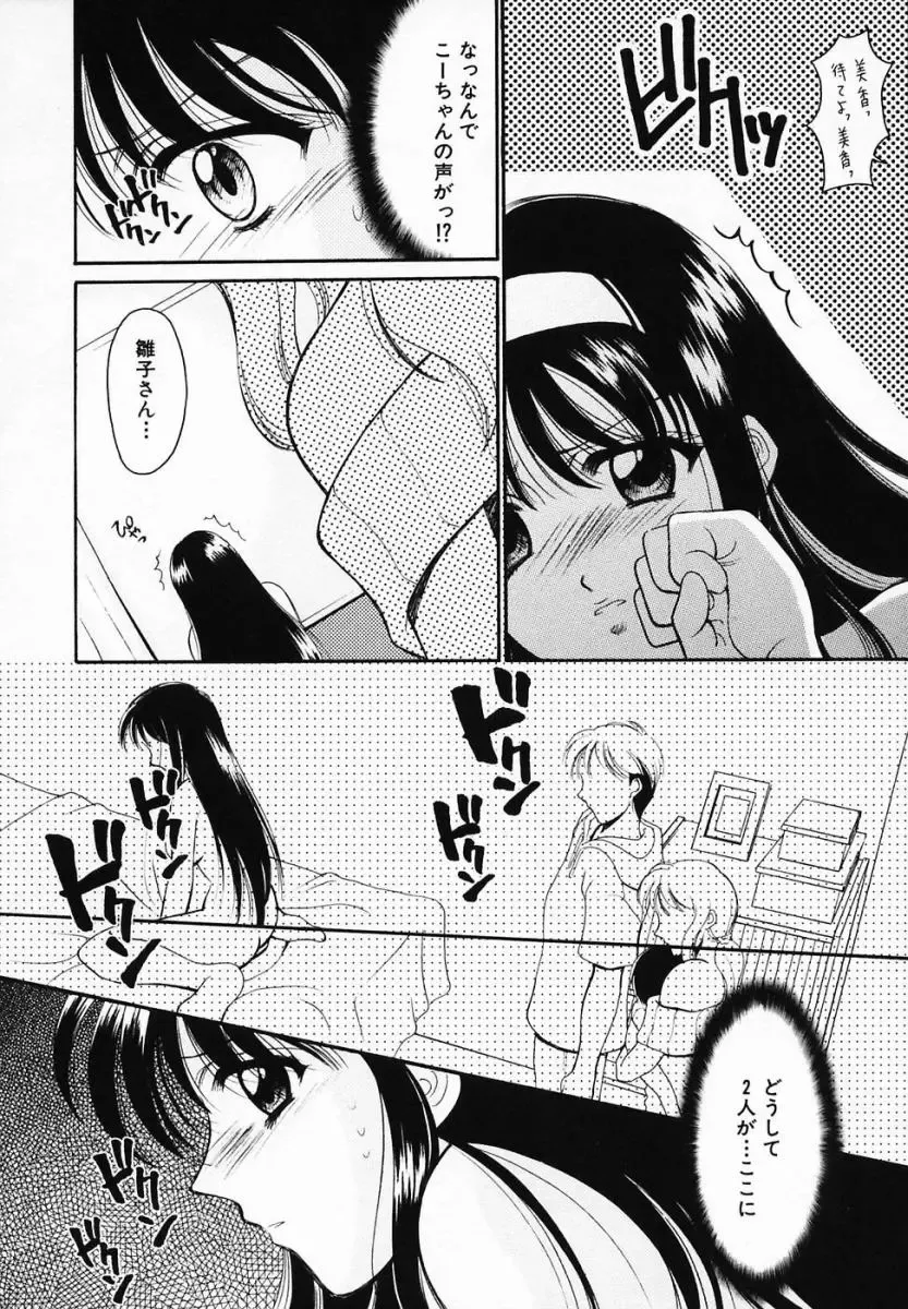 [Ren] Sinful Days ~Haitoku no Hibi~ 03 Fhentai - Page 128