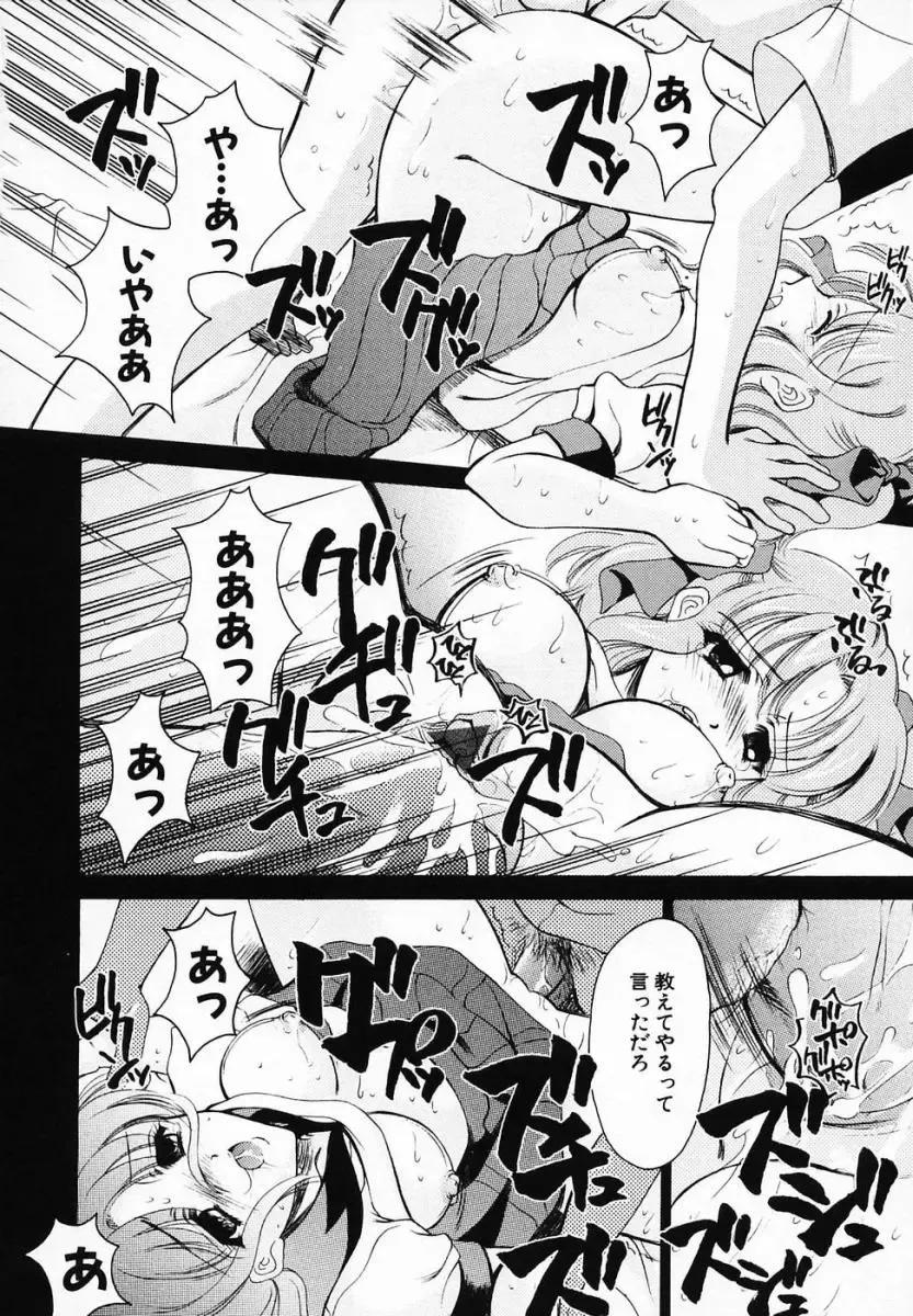 [Ren] Sinful Days ~Haitoku no Hibi~ 03 Fhentai - Page 134