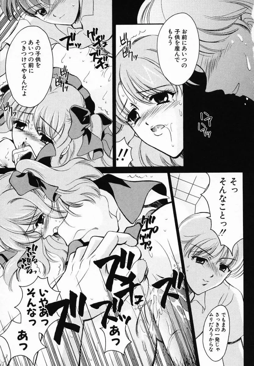 [Ren] Sinful Days ~Haitoku no Hibi~ 03 Fhentai - Page 135