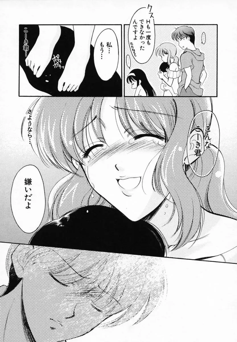 [Ren] Sinful Days ~Haitoku no Hibi~ 03 Fhentai - Page 144