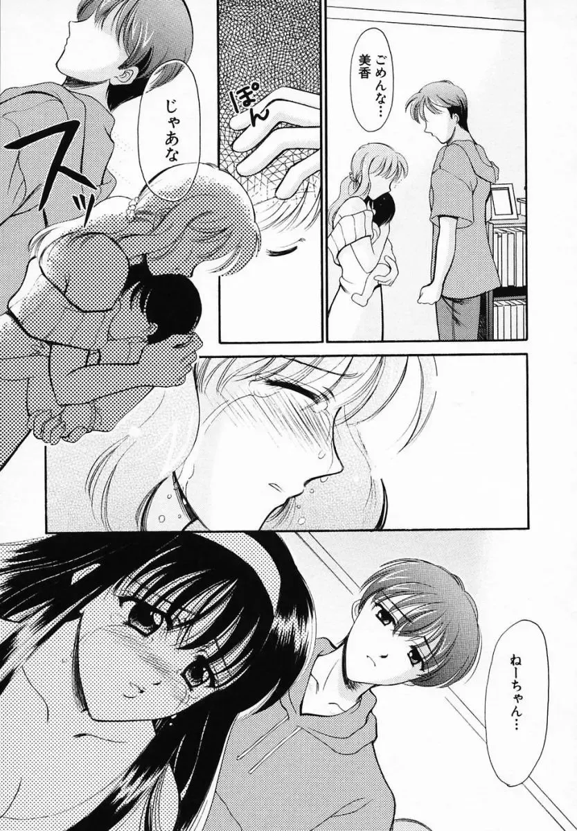 [Ren] Sinful Days ~Haitoku no Hibi~ 03 Fhentai - Page 145