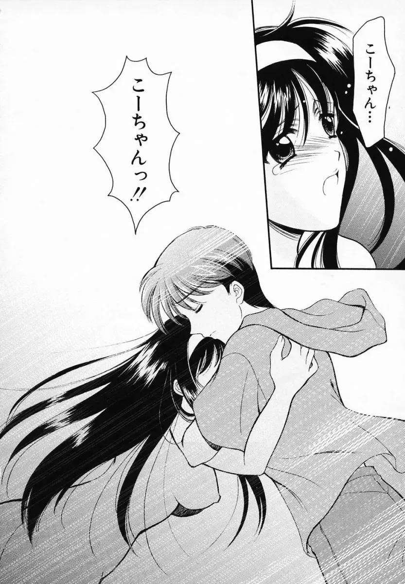 [Ren] Sinful Days ~Haitoku no Hibi~ 03 Fhentai - Page 146