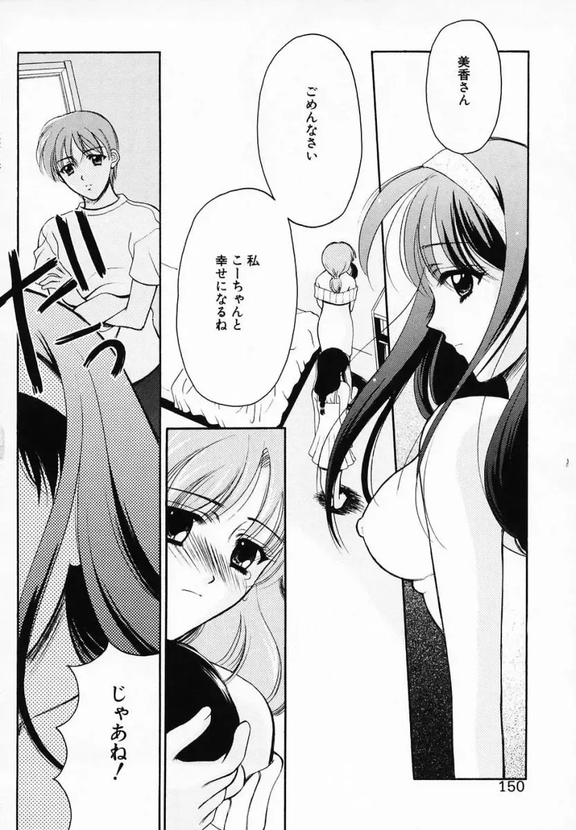 [Ren] Sinful Days ~Haitoku no Hibi~ 03 Fhentai - Page 154