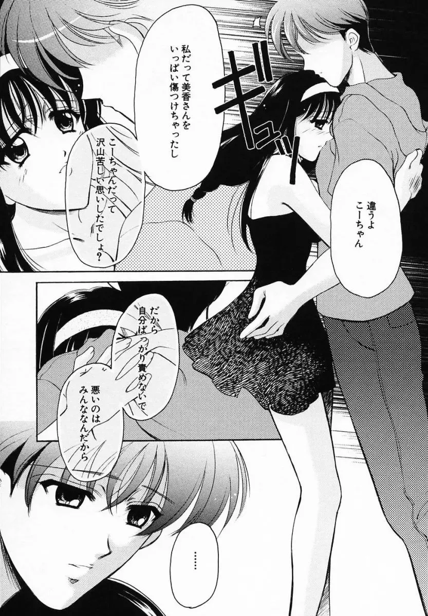 [Ren] Sinful Days ~Haitoku no Hibi~ 03 Fhentai - Page 157