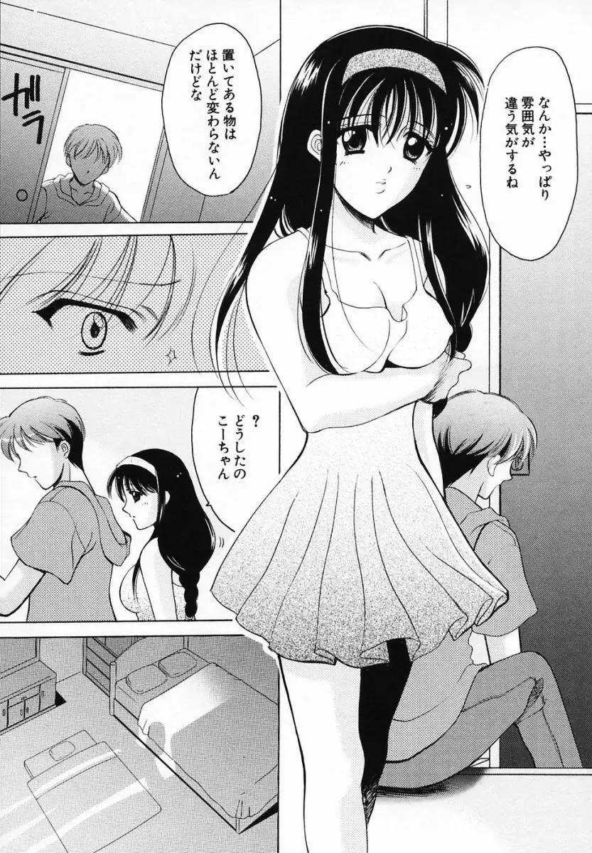 [Ren] Sinful Days ~Haitoku no Hibi~ 03 Fhentai - Page 159