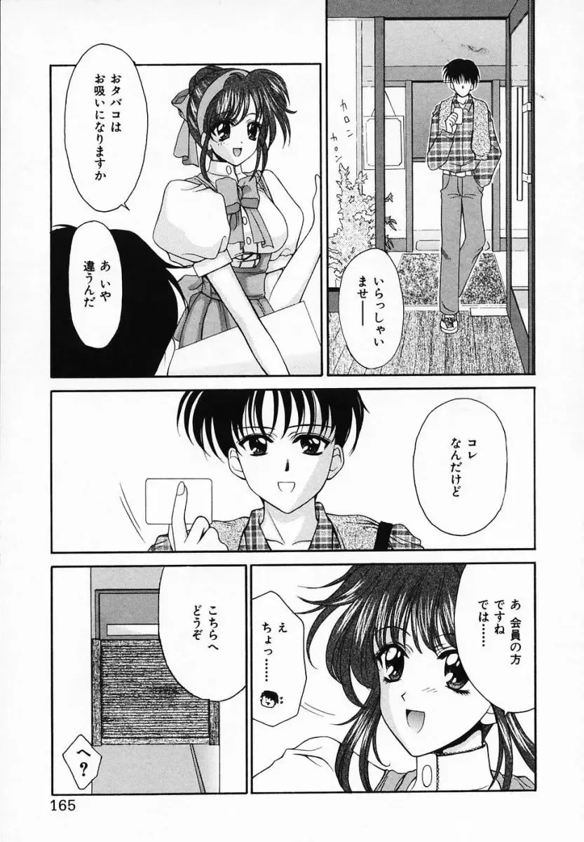 [Ren] Sinful Days ~Haitoku no Hibi~ 03 Fhentai - Page 169