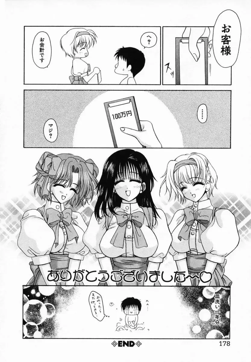 [Ren] Sinful Days ~Haitoku no Hibi~ 03 Fhentai - Page 182