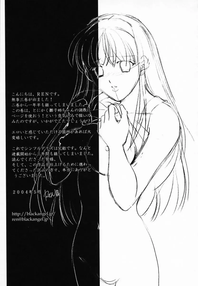 [Ren] Sinful Days ~Haitoku no Hibi~ 03 Fhentai - Page 183