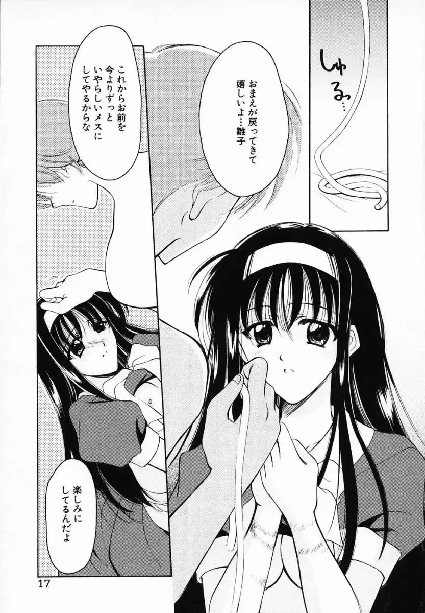 [Ren] Sinful Days ~Haitoku no Hibi~ 03 Fhentai - Page 21