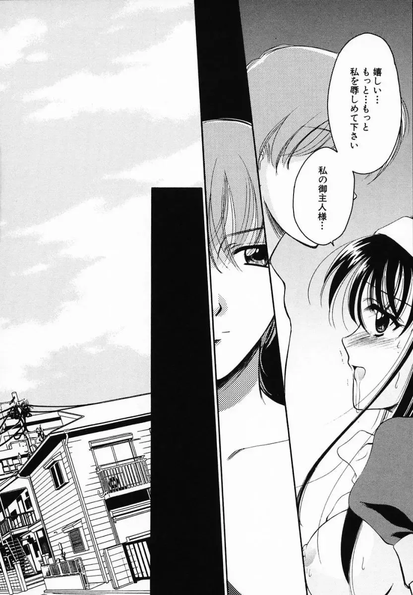 [Ren] Sinful Days ~Haitoku no Hibi~ 03 Fhentai - Page 22